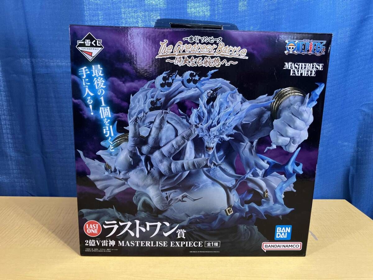 ラストワン賞 2億V雷神 MASTERLISE EXPIECE 一番くじ ワンピース The