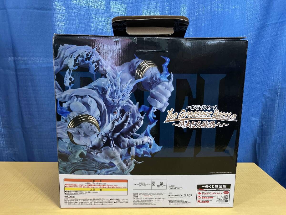 ラストワン賞 2億V雷神 MASTERLISE EXPIECE 一番くじ ワンピース The