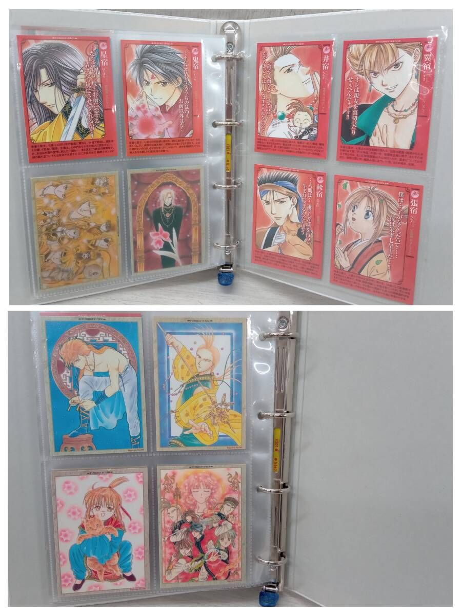 ふしぎ遊戯　バインダー、キャラクターカード　セット ふしぎ遊戯/キャラクターカードコレクション/FUSHIGI YUGI/バインダー