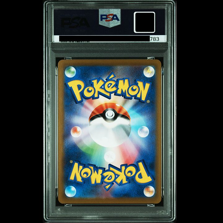 PSA10】『ピカチュウVMAX CSR[s8b 223/184](ハイクラスパック「VMAX