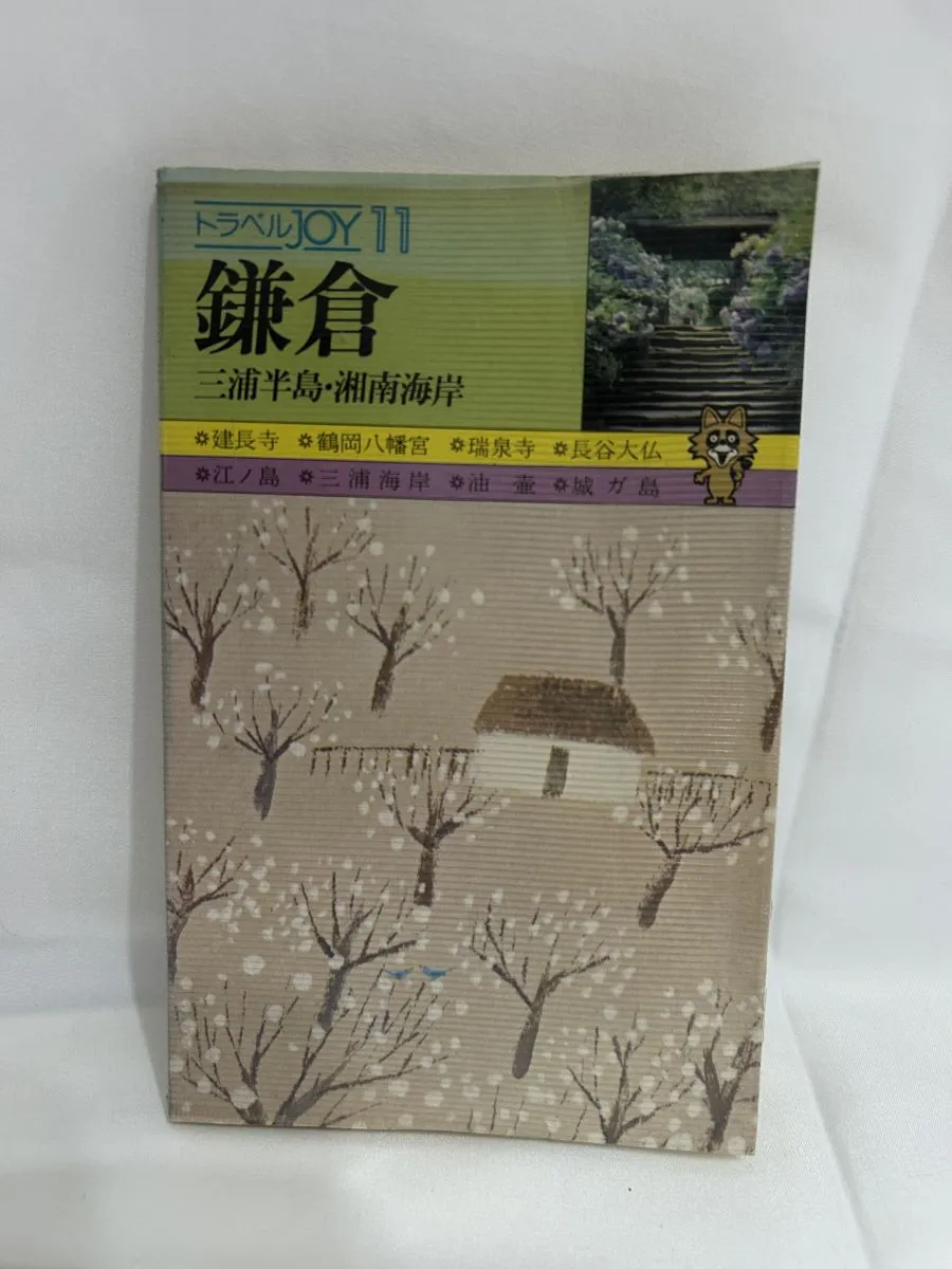 2026年最新】建長寺グッズの人気アイテム - メルカリ