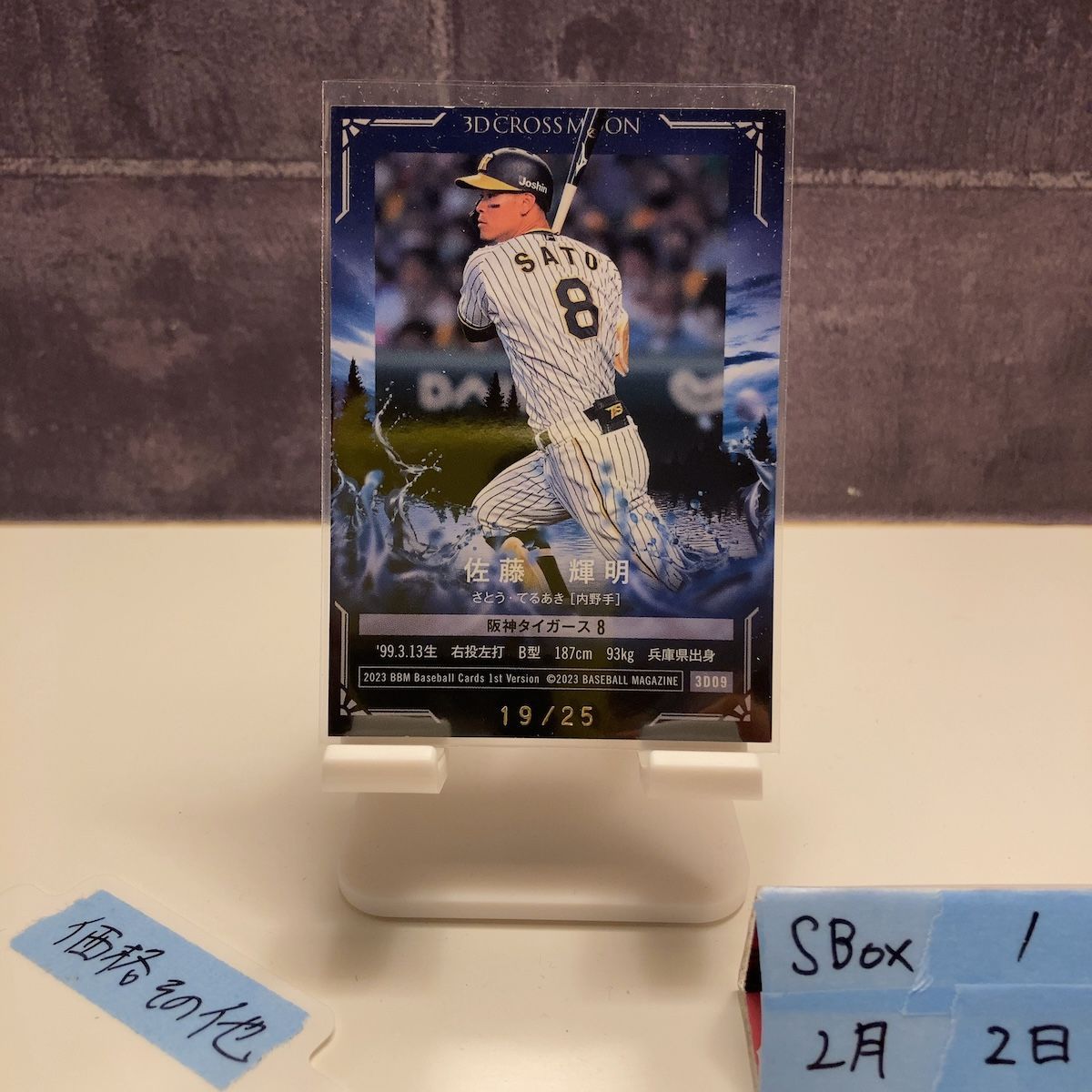 2023 BBM 1st Version 佐藤輝明 19/25 阪神タイガース 3D Cross Moon