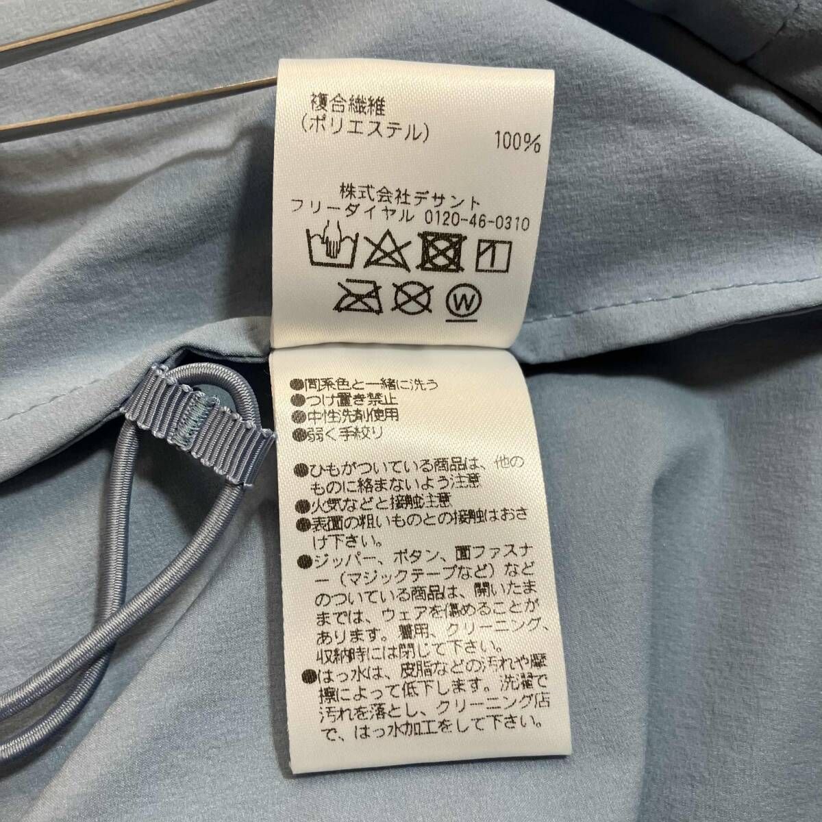 DESCENTE ALLTERRAIN×hLam / デサントオルテライン×ラム / コラボ 