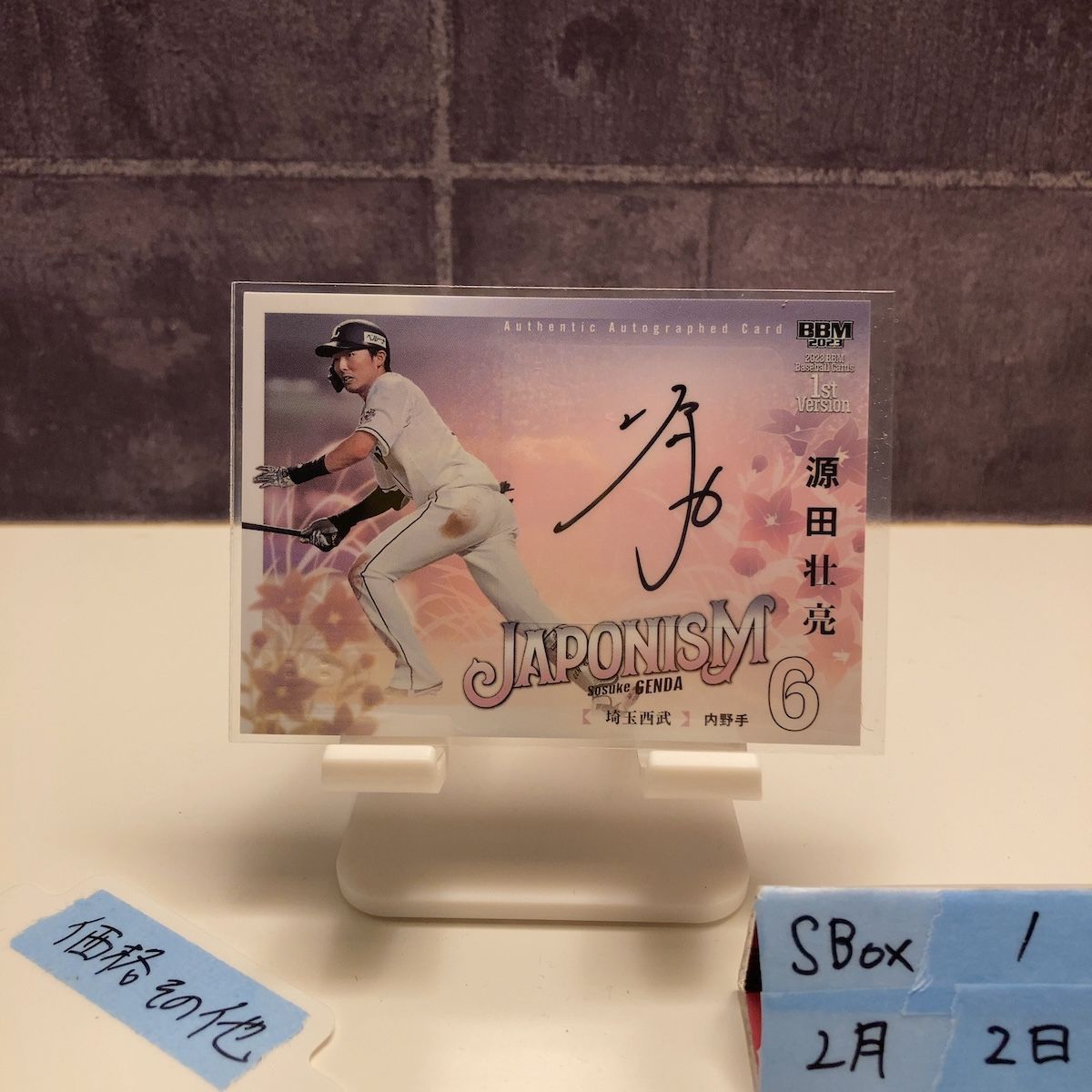 2023 BBM 1st Version 源田壮亮 08/10 直筆サインカード 埼玉西武