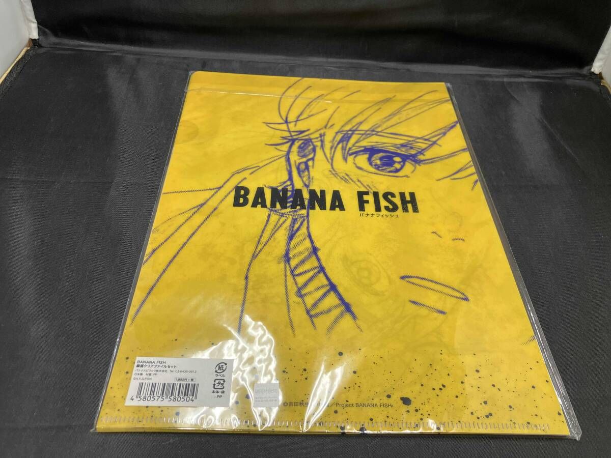 未開封品】BANANA FISH 線画クリアファイルセット - メルカリ