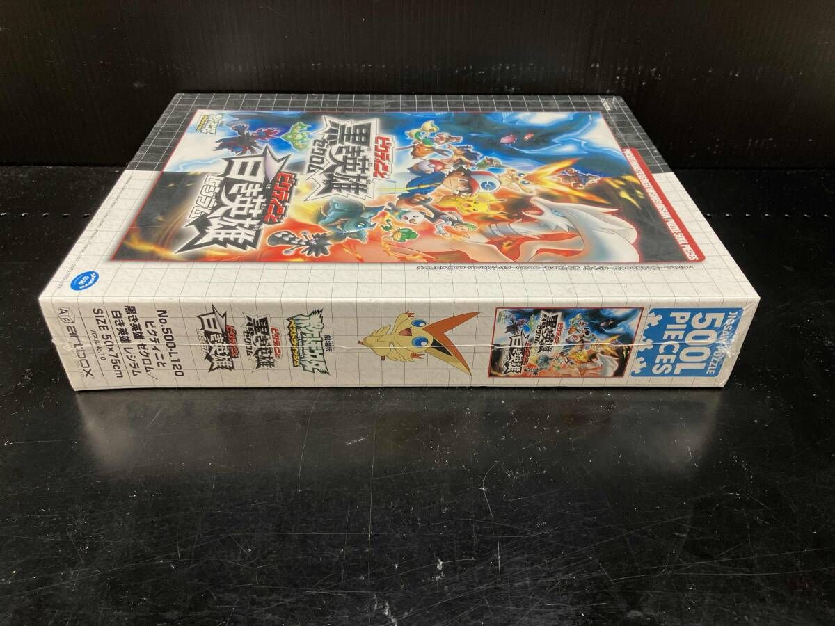 未開封品 ポケットモンスター ビクティニと黒き英雄ゼクロム白き英雄
