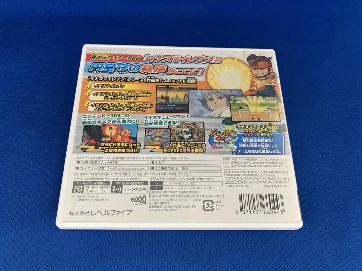 ニンテンドー3DS イナズマイレブン1・2・3 円堂守伝説 3DS 円堂守伝説
