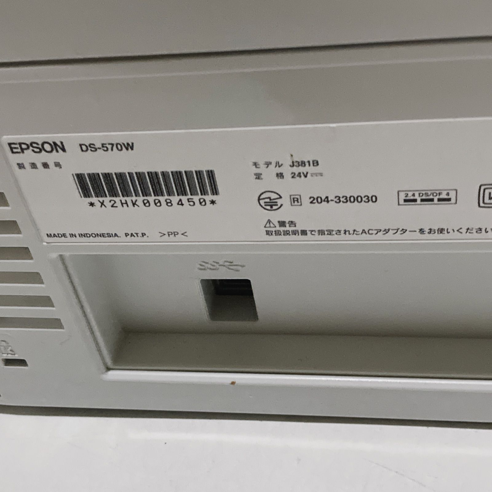 EPSON エプソン スキャナー Wi-Fiモデル DS-570W シートフィード A4