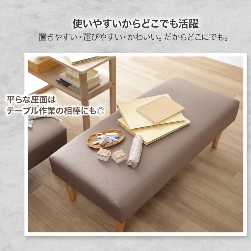 ♪レザー調 ダイニングベンチ ［幅105cm］ ベンチ チェア 椅子 子供用
