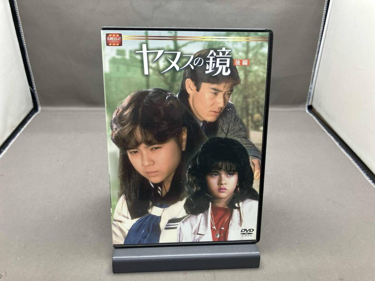 ♥希少♥ヤヌスの鏡DVD 前編4枚 後編4枚 セット DVD 大映