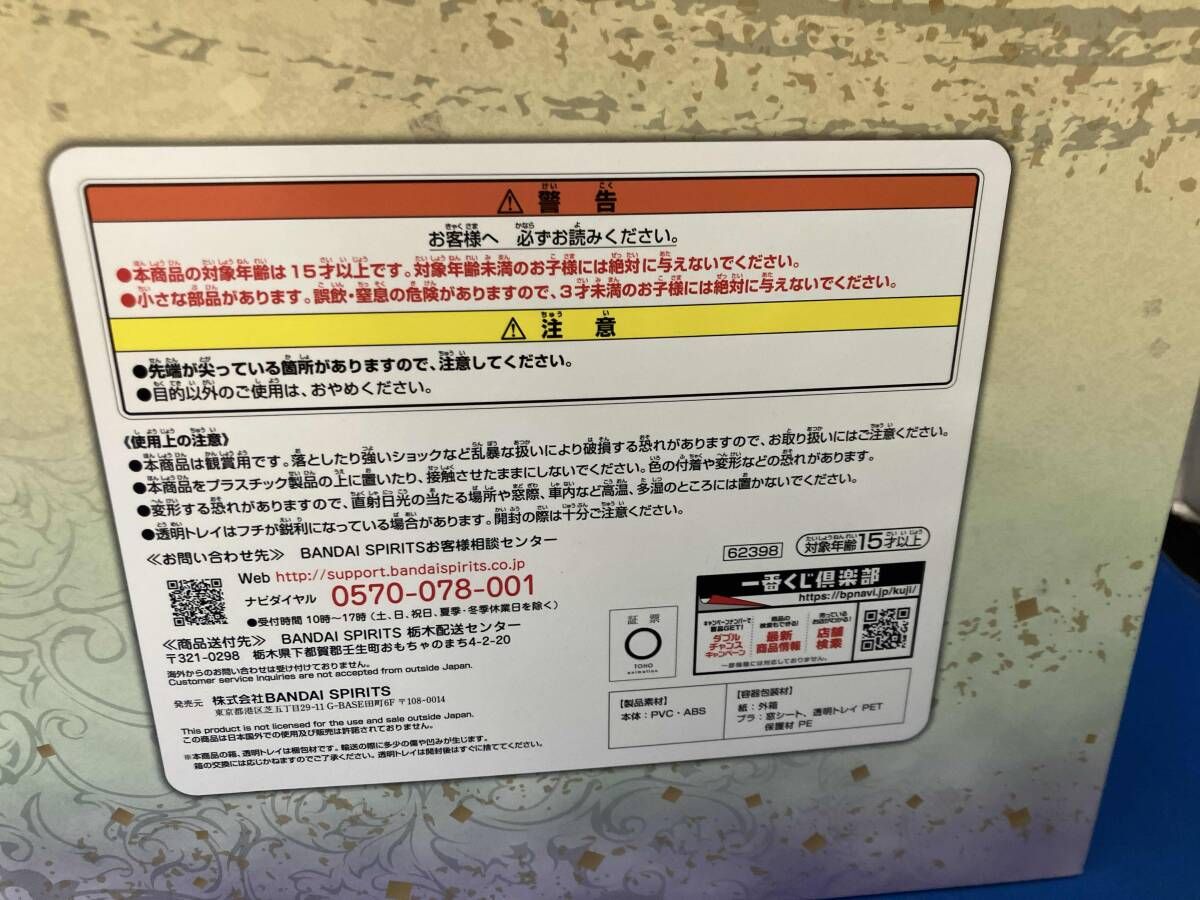ラストワン賞 夏油傑 一番くじ 劇場版 呪術廻戦 0 ~