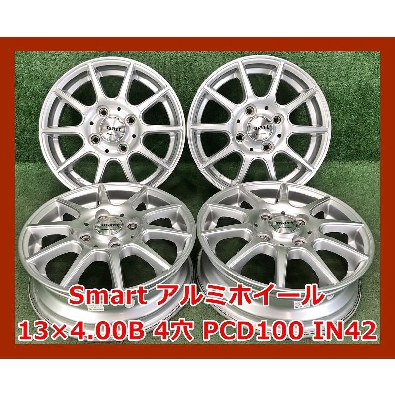 13インチ Smart 中古 社外 アルミホイール 4本 現品限り AKB-13715 