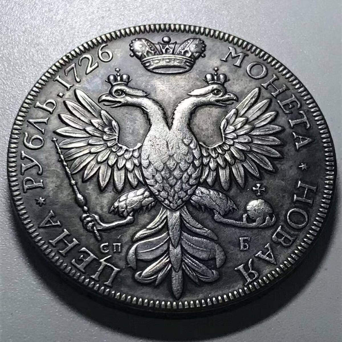 銀貨 1726年 エカチェリーナ1世 2ルーブル銀貨 ロシア帝国 ロマノフ朝