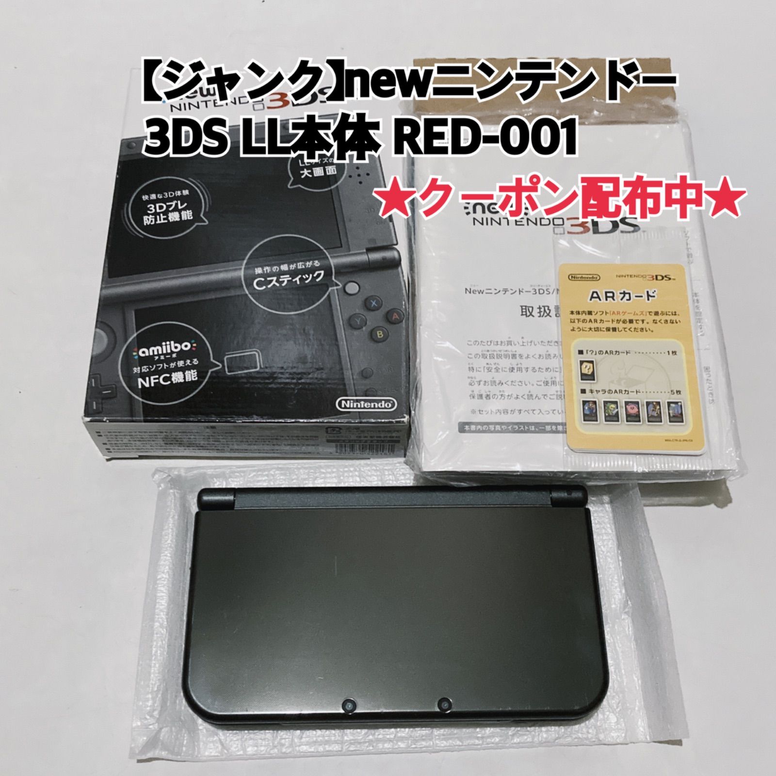 new Nintendo 3DS LL 本体 箱つき New Nintendo 3DS LL ホワイト 本体 