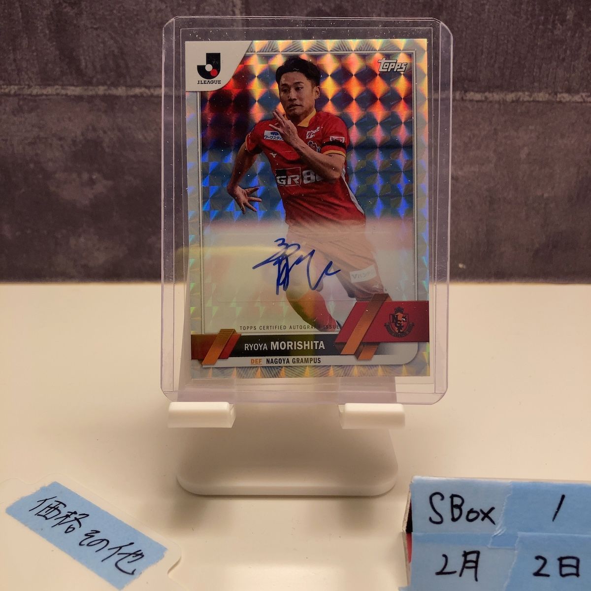 2023 Topps Jリーグ 森下龍矢 Ryoya Morishita 1/1 直筆サインカード