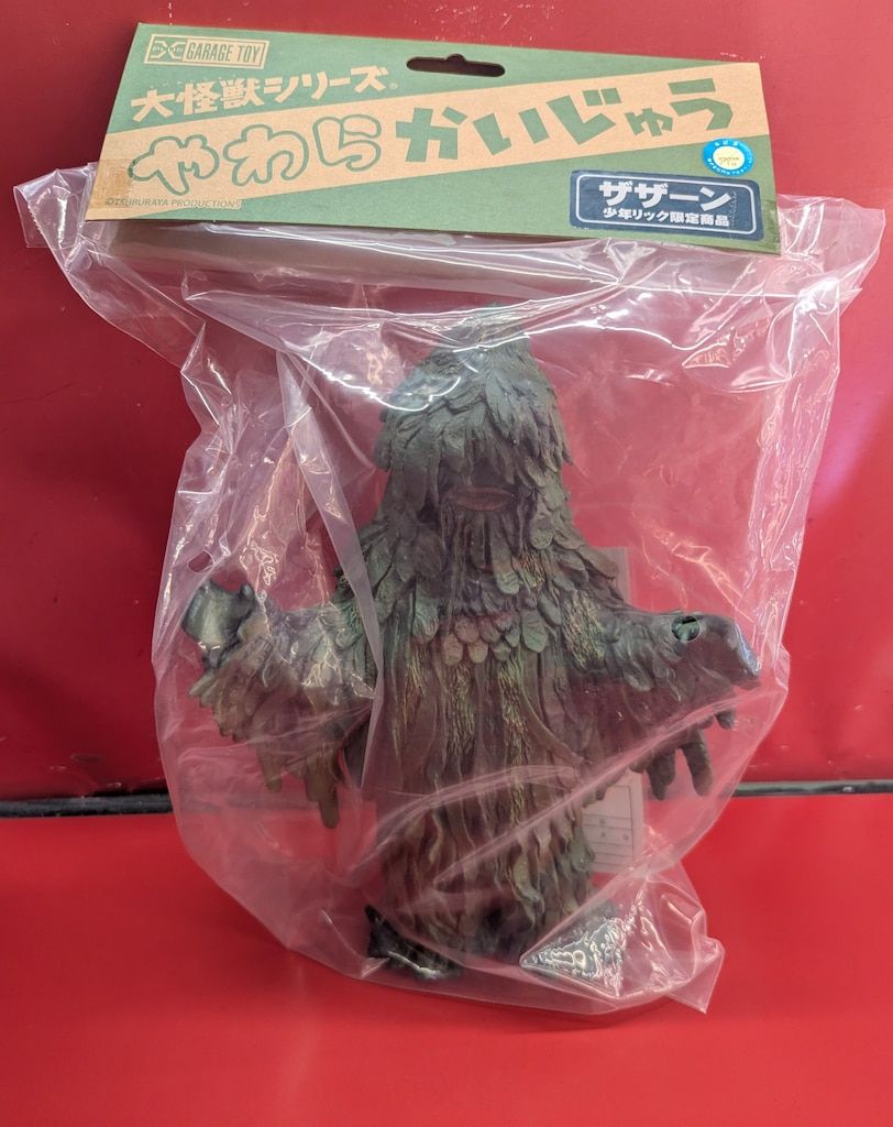 エクスプラス 大怪獣シリーズ やわらかいじゅう ザザーン 【公式通販】
