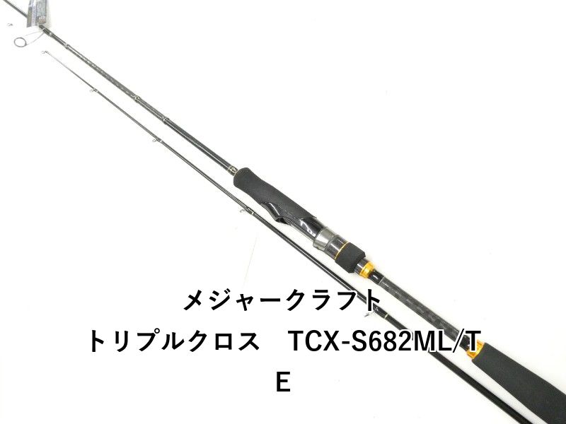 メジャークラフト トリプルクロス TCX-S682ML/TE (02-9202260027