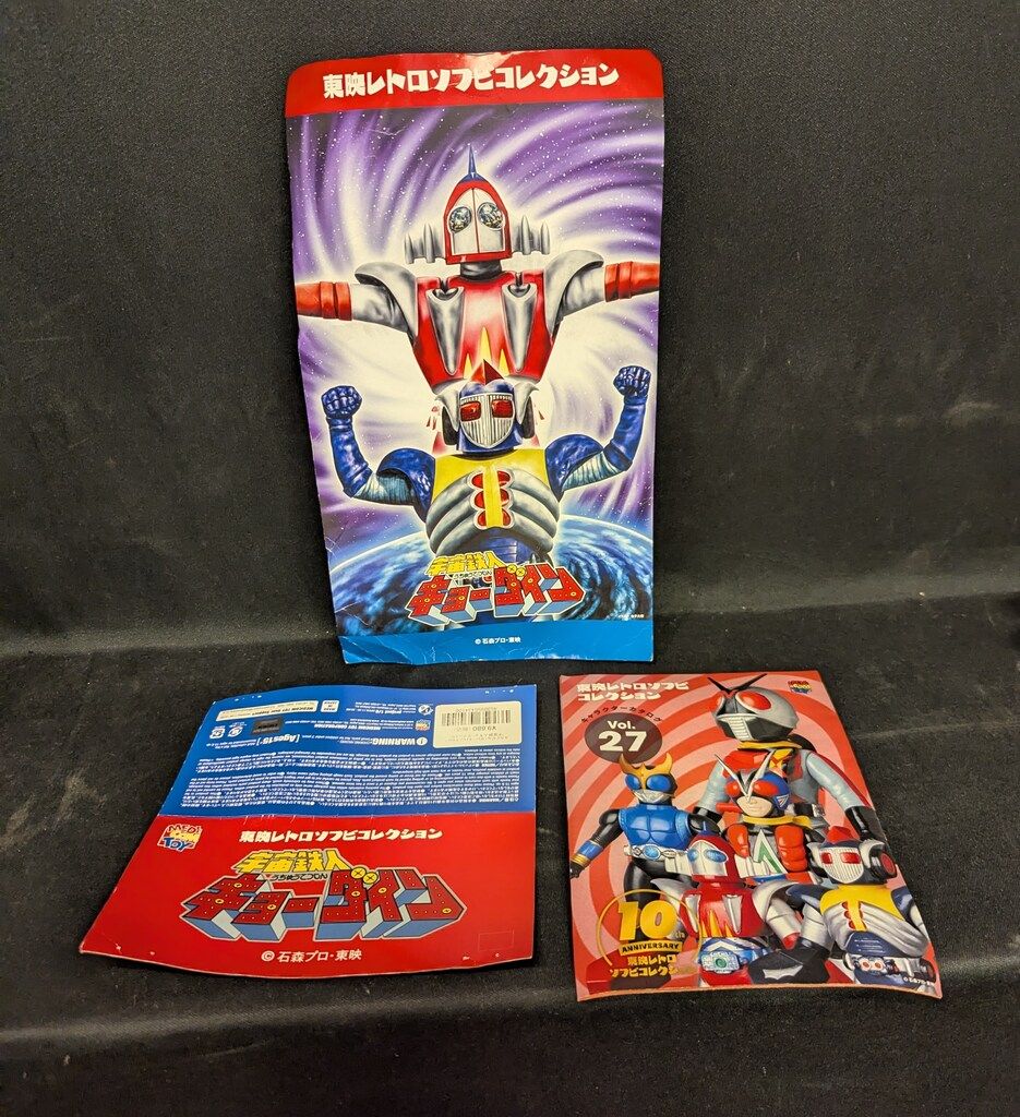 メディコム・トイ 東映レトロソフビコレクション 宇宙鉄人キョーダイン