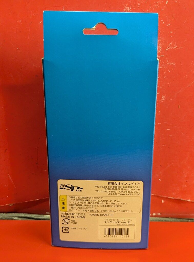 インスパイア レジェンドヒーローリターンズ スペクトルマン ver.2