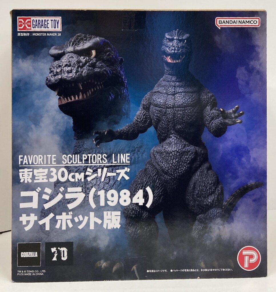 エクスプラス FAVORITE SCULPTORS LINE/東宝30cmシリーズ BANDAINAMCO