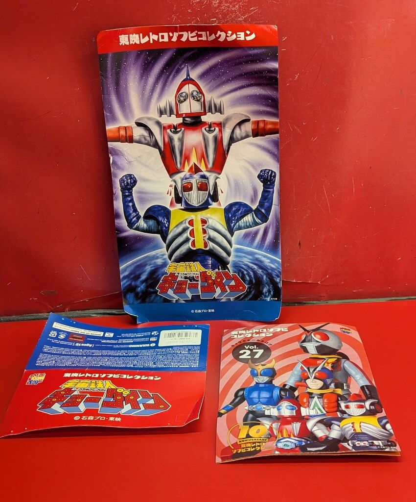 メディコム・トイ 東映レトロソフビコレクション 宇宙鉄人キョーダイン