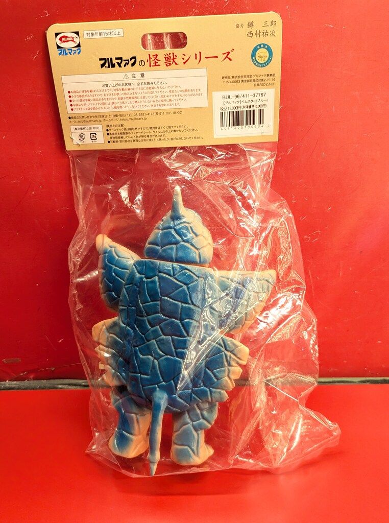 ブルマァク ブルマァクの怪獣シリーズ ベムスター(ブルー) BM456