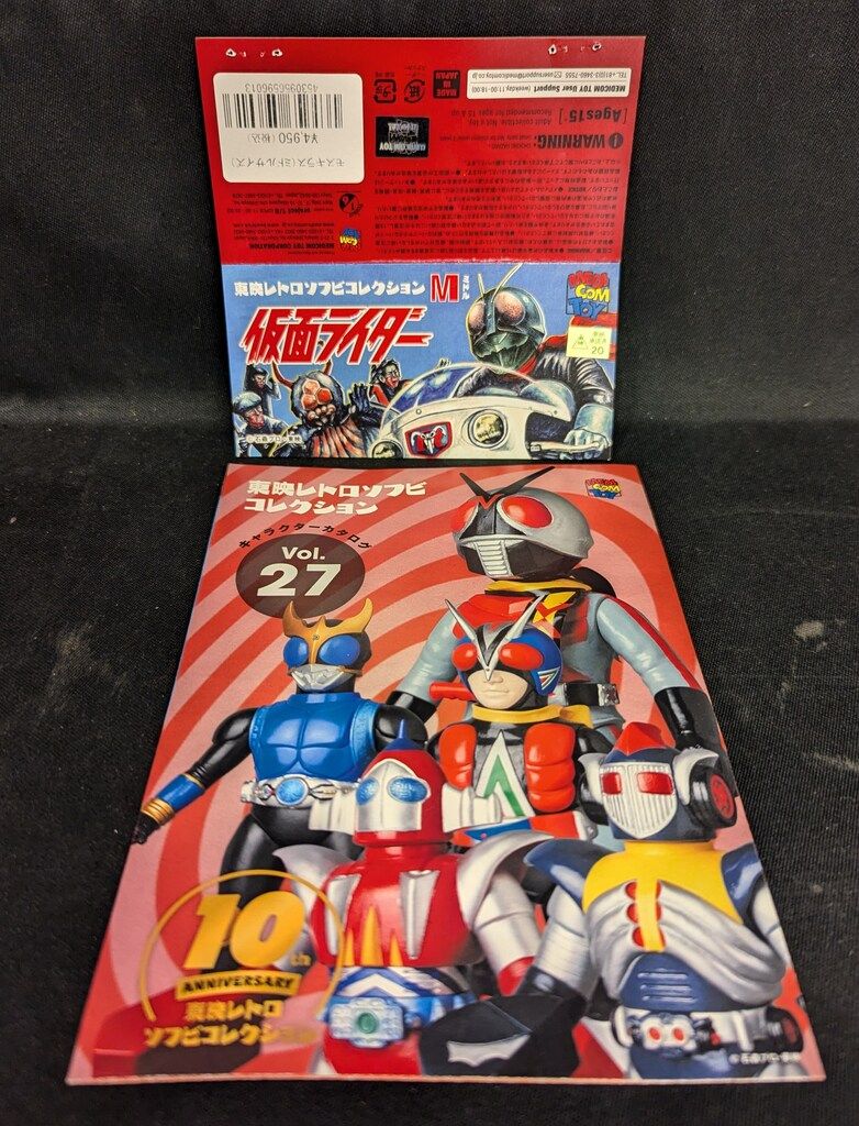 限定SALE，SALE】 メディコム・トイ ミドルサイズ 東映レトロソフビ