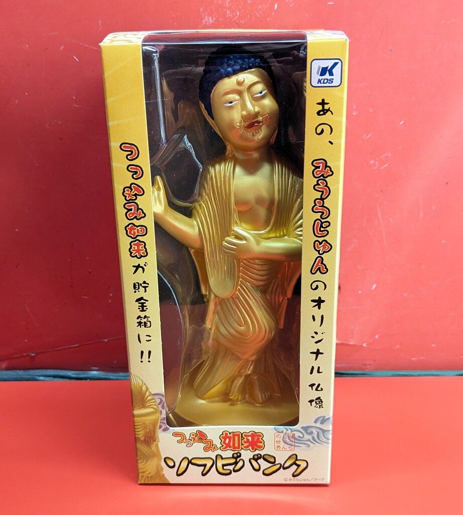 ケーディーシステム みうらじゅんの世界 つっこみ如来ソフビバンク