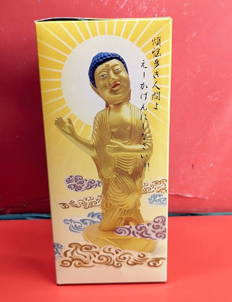 ケーディーシステム みうらじゅんの世界 つっこみ如来ソフビバンク