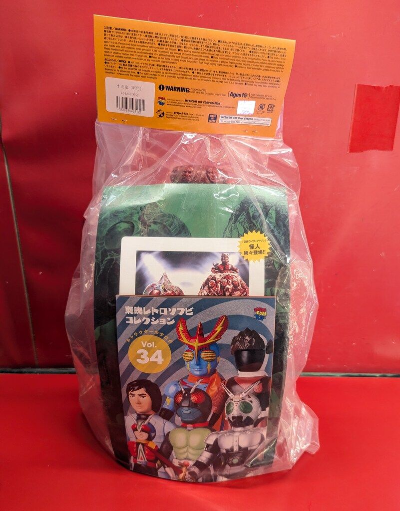 メディコム・トイ 東映レトロソフビコレクション 仮面ライダーアマゾン