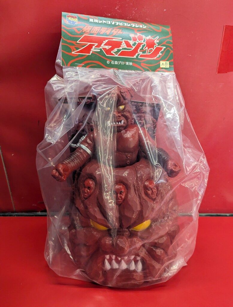 メディコム・トイ 東映レトロソフビコレクション 仮面ライダーアマゾン