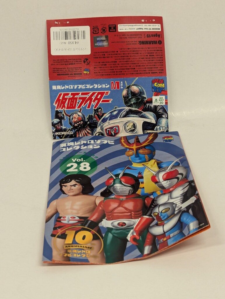 メディコム・トイ ミドルサイズ/東映レトロソフビコレクション 仮面