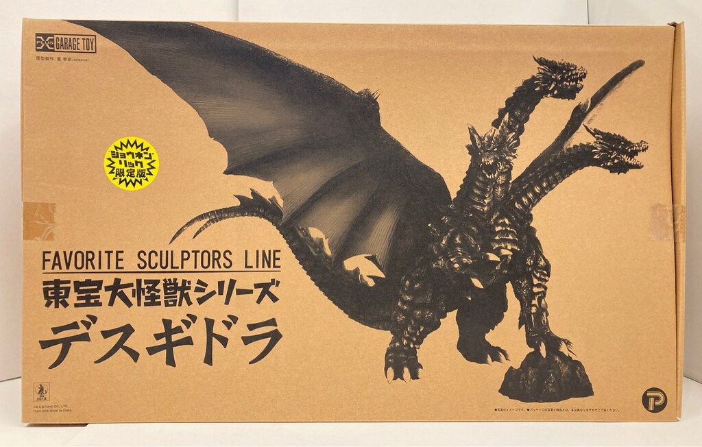 エクスプラス 東宝大怪獣シリーズ FAVORITE SCULPTORS LINE デスギドラ