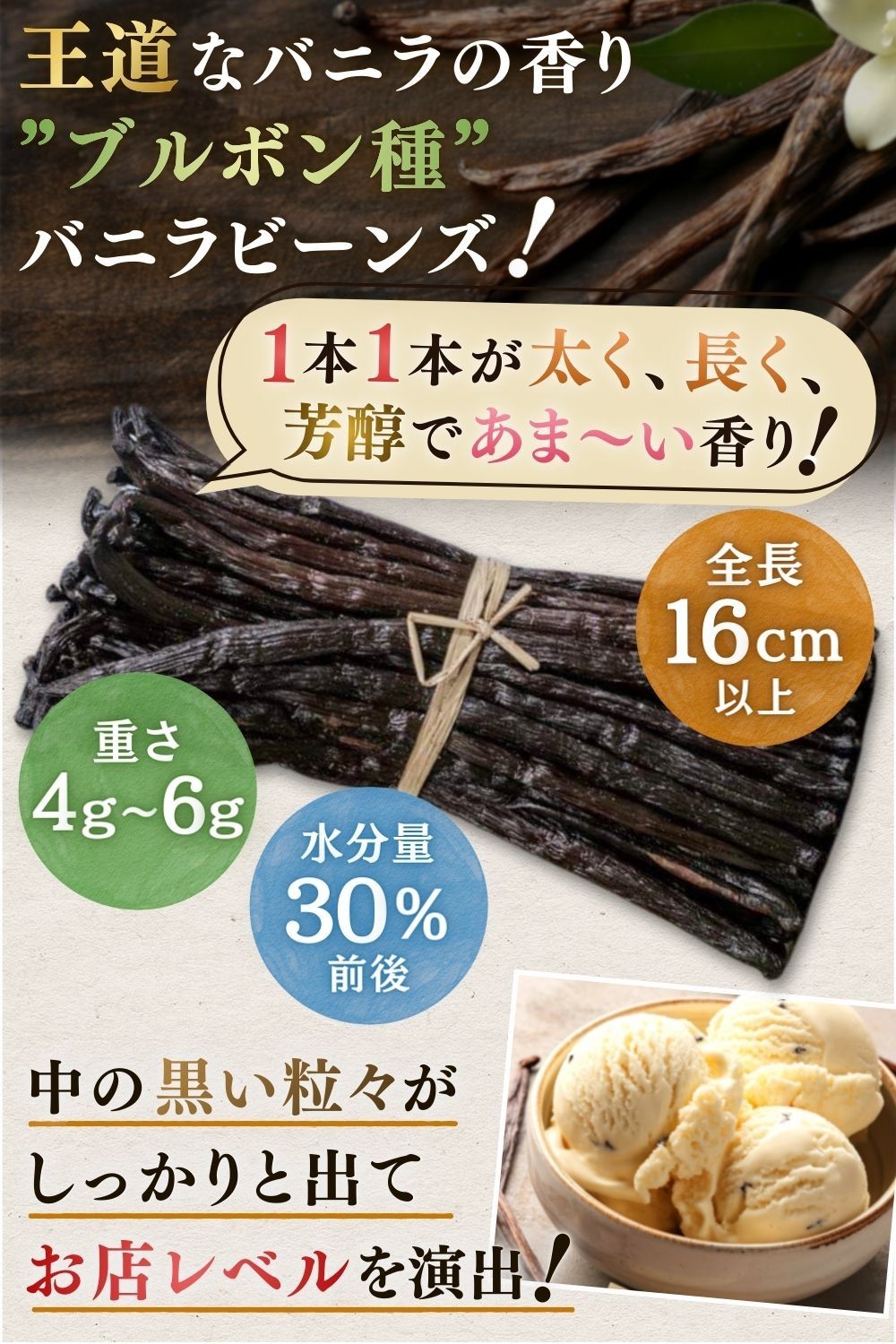 厳選】マダガスカル産バニラビーンズ10本 Aグレード - メルカリ