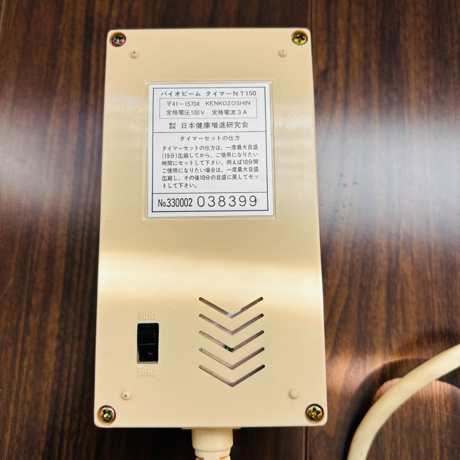 日本健康増進研究会 バイオビーム 59B-1200号 家庭用電気磁気治療器