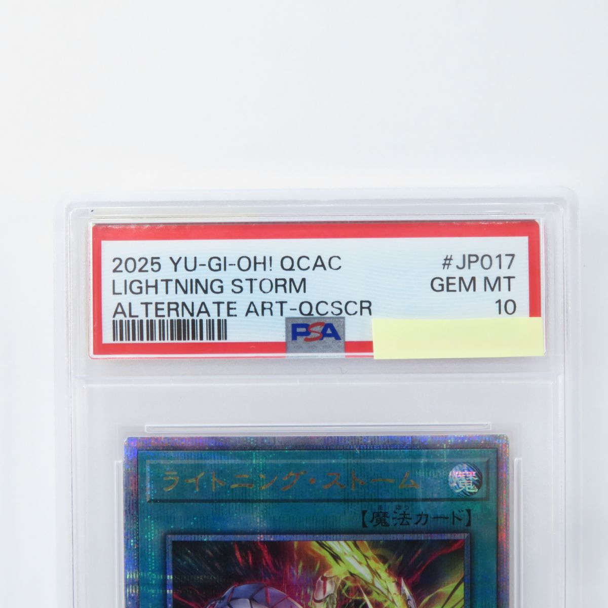 PSA10】遊戯王 ライトニング・ストーム QCAC-JP017 QCSE クォーター