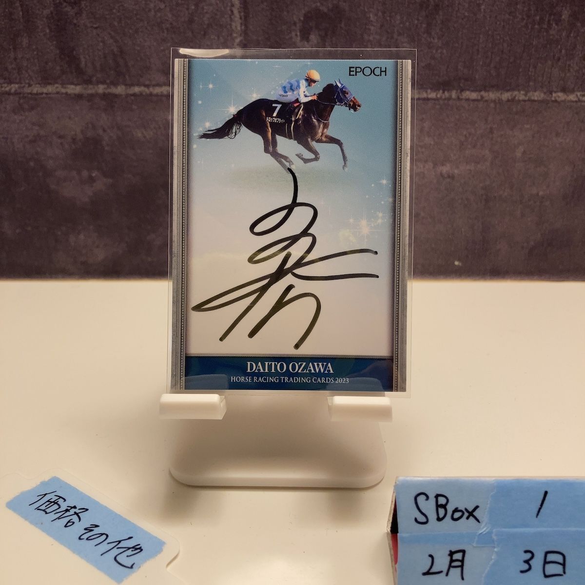 2024 Epoch Horse Racing 小沢大仁 42/50 直筆サインカード 騎手