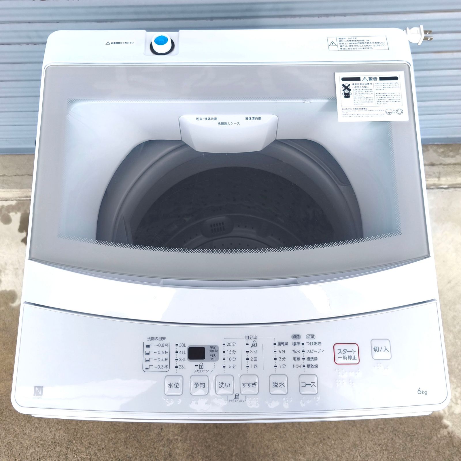 ニトリ・全自動洗濯機・NTR60・6.0㎏・2022年製・No.250912-13・梱包