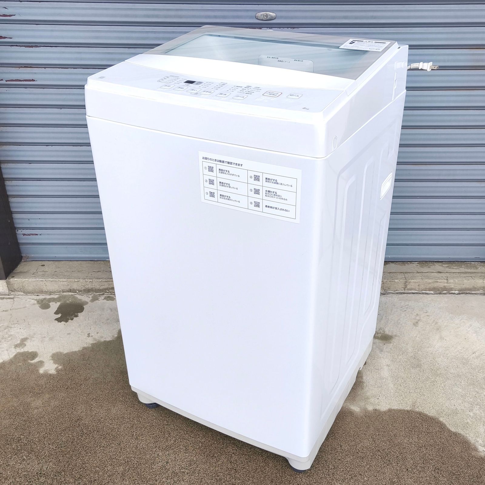 ニトリ・全自動洗濯機・NTR60・6.0㎏・2022年製・No.250912-13・梱包