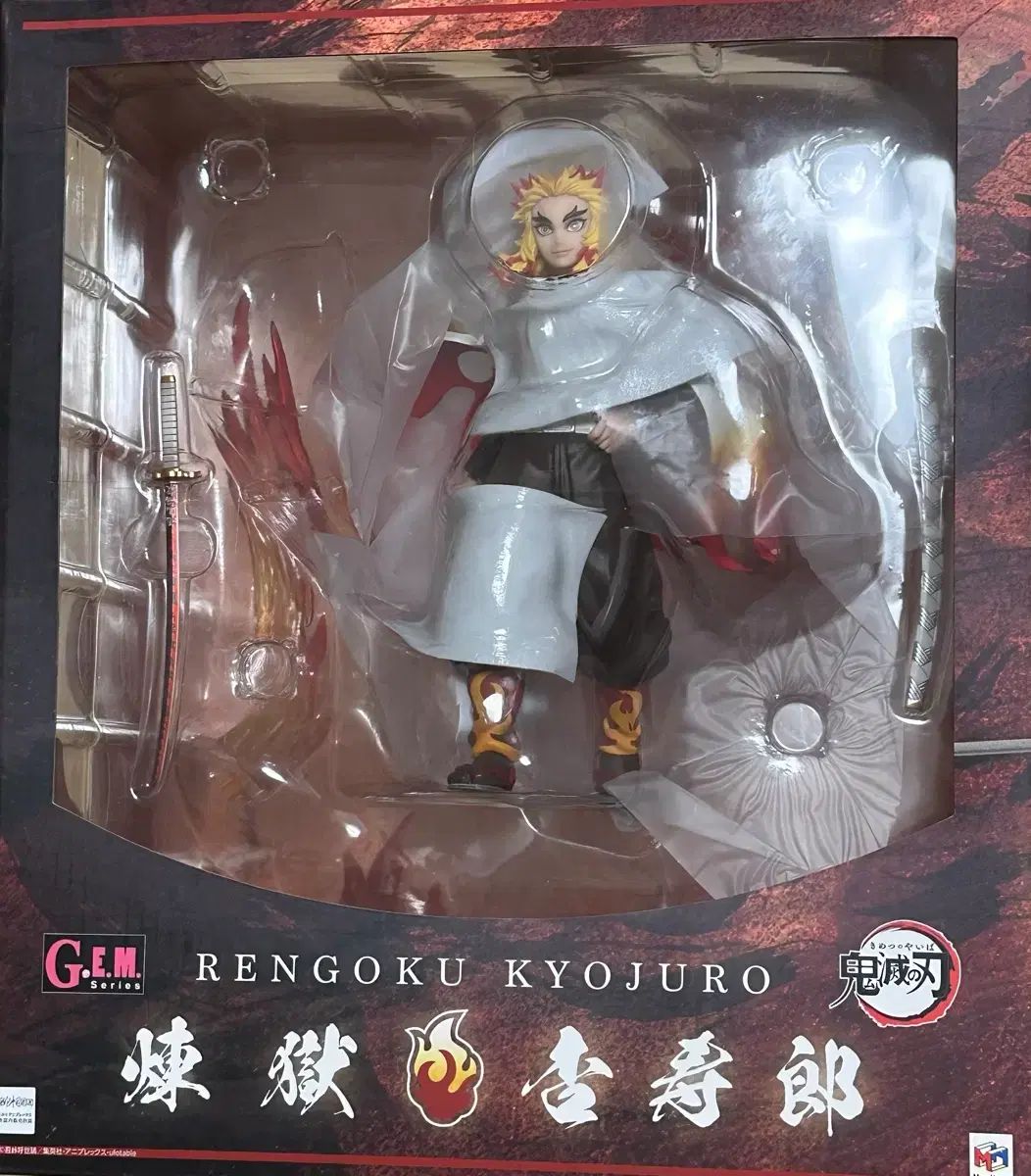 鬼滅の刃 メガハウス GEM gem 煉獄 杏寿郎 フィギュア