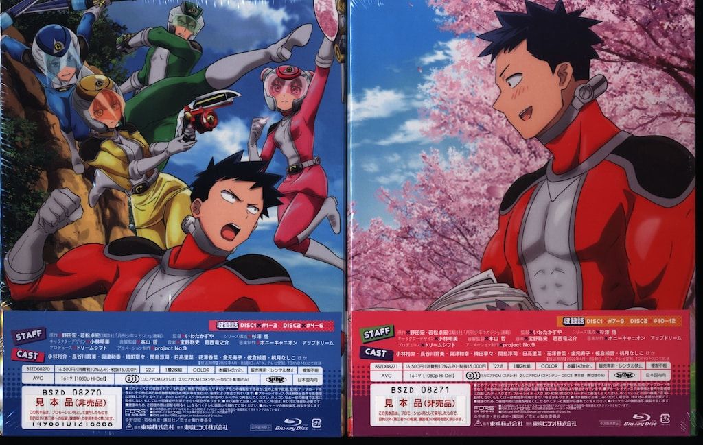 アニメBlu-ray ※サンプル品 未開封 恋は世界征服のあとで Blu