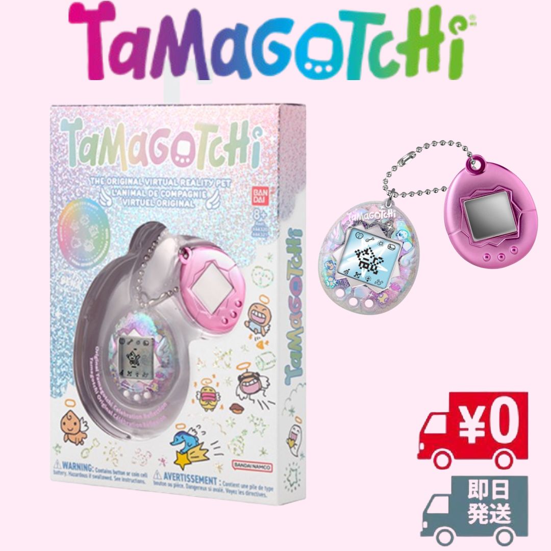 Original Tamagotchi Celebration Reflection たまごっち セレブ