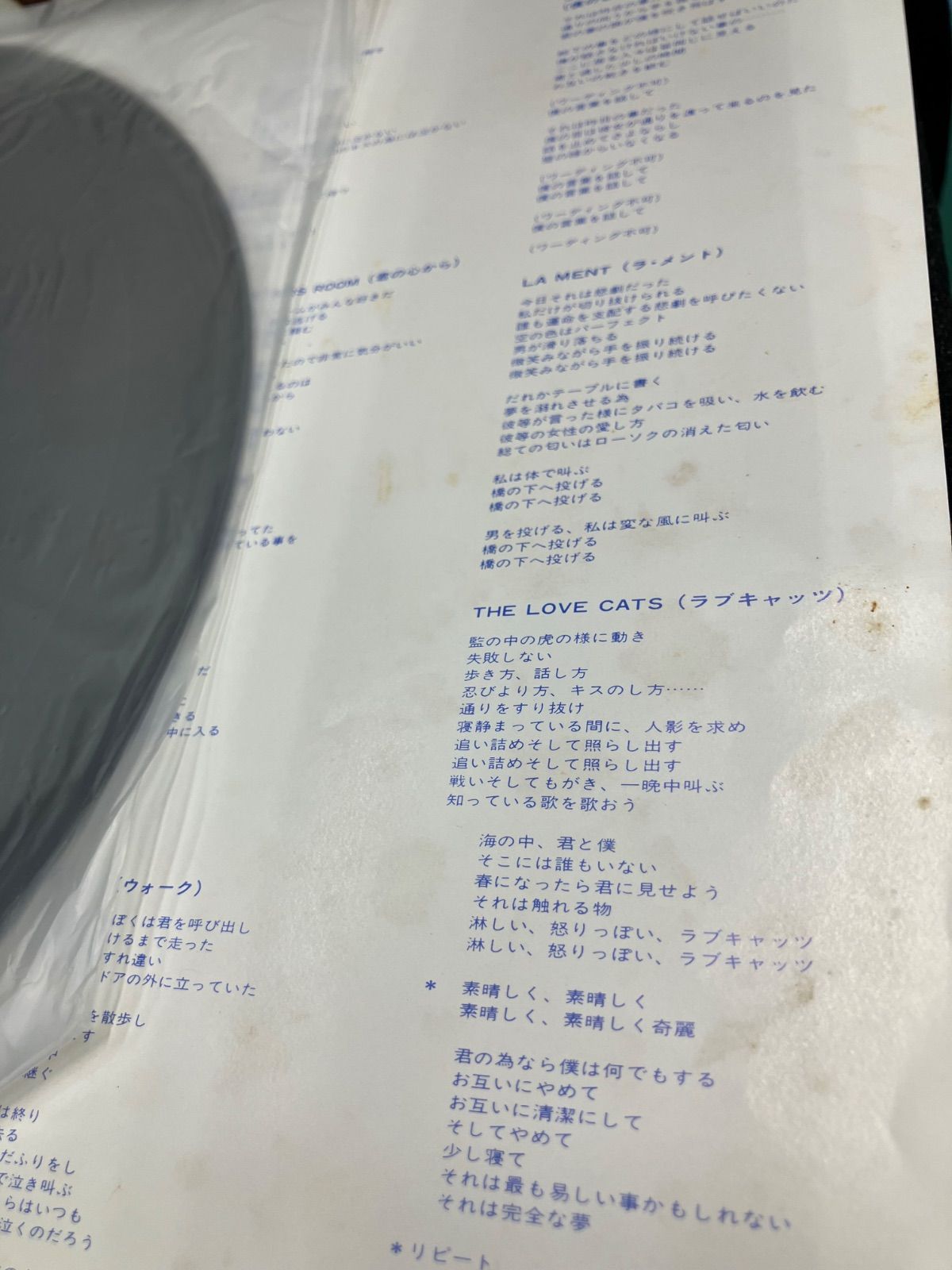 ザ・キュアー 日本人の囁き THE CURE JAPANESE WHISPERS 国内 LP 帯