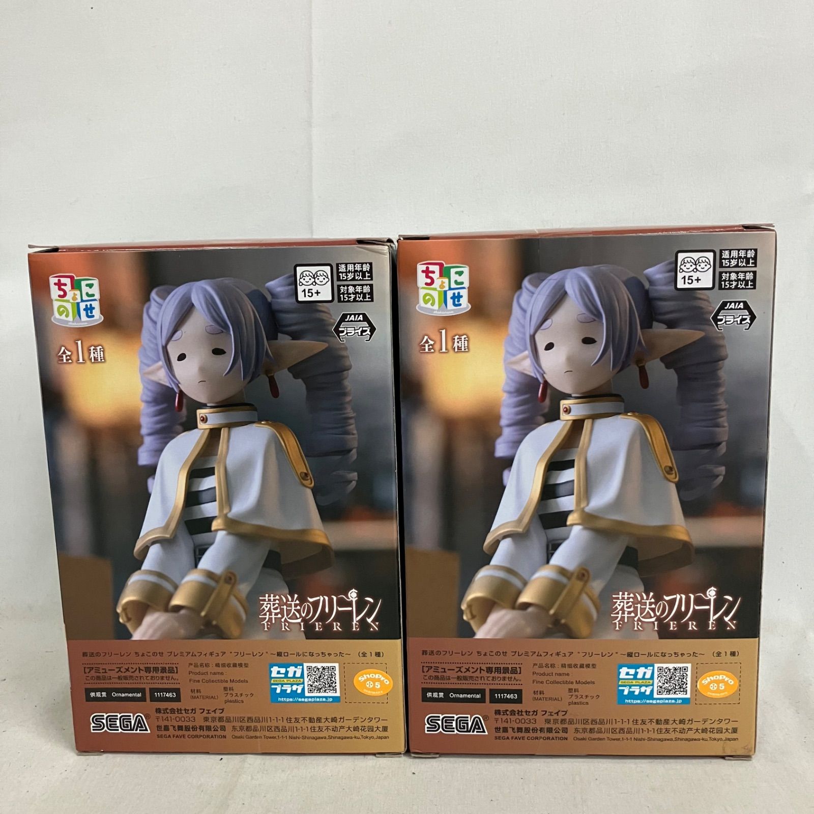 未開封 葬送のフリーレン ちょこのせプレミアム フリーレン 縦ロールに