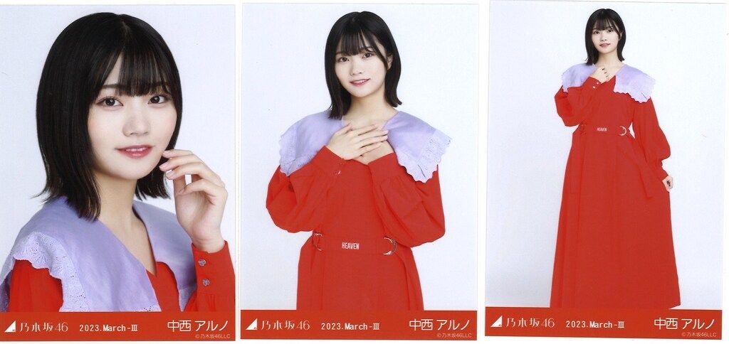乃木坂46 会場限定ランダム生写真 中西アルノ 2023.March-Ⅲ