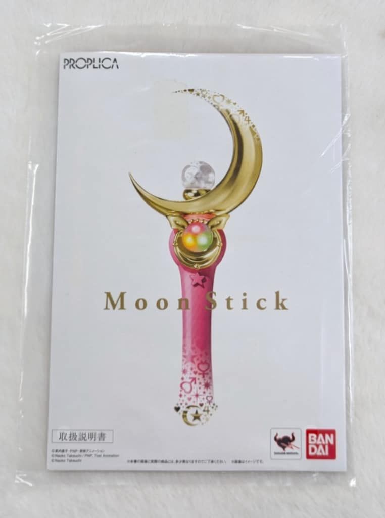 バンダイ セーラームーン20th PROPLICA ムーンスティック - メルカリ