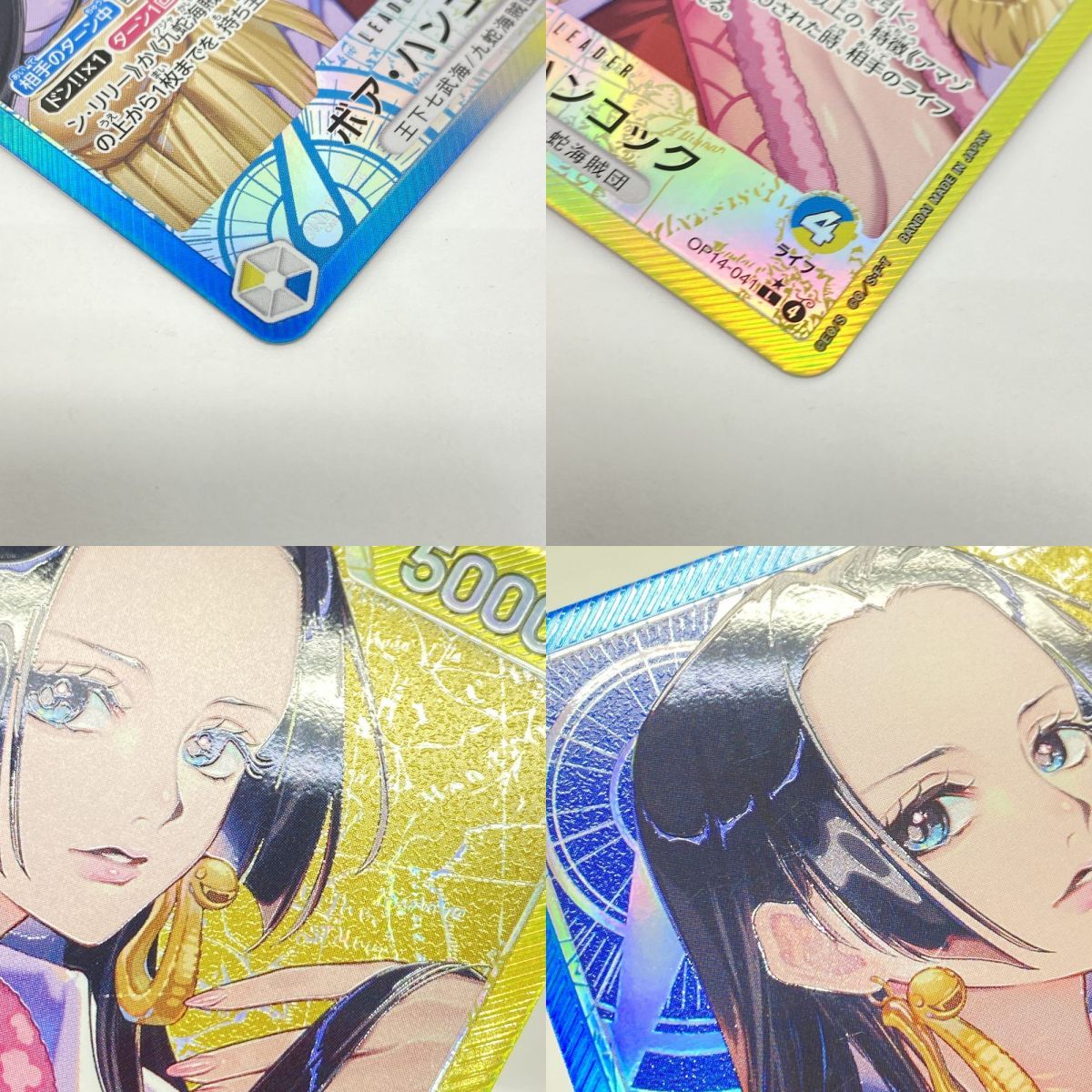 ワンピースカードゲーム ボア・ハンコック OP14-041 L パラレル ※中古 