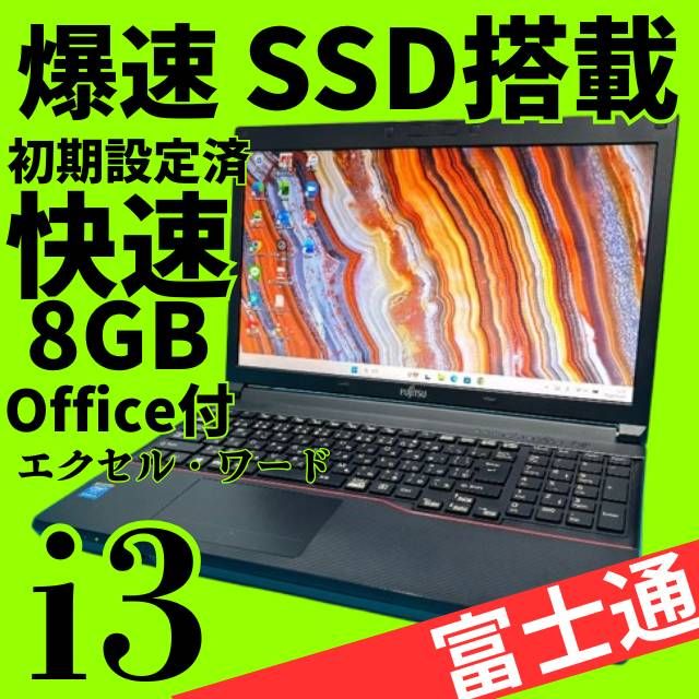 美品✨SSD爆速Win11ノートPC✨Office付- メルカリ