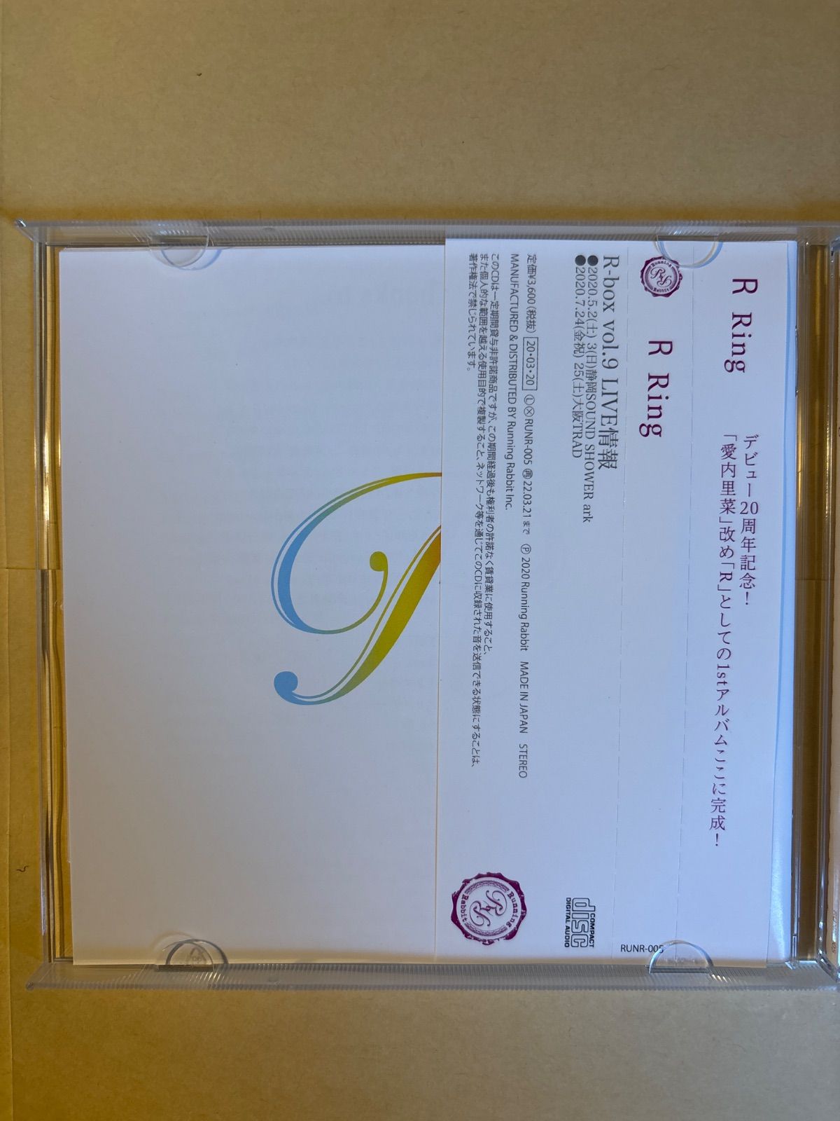 R(愛内里菜) / Ring クラウドファンディング限定盤 - メルカリ