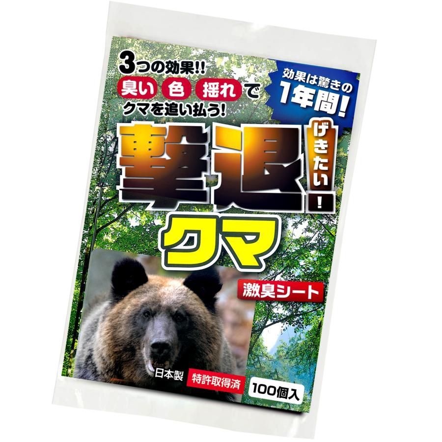撃退クマ激臭シート2026最新版100個入 出会ってからの熊撃退